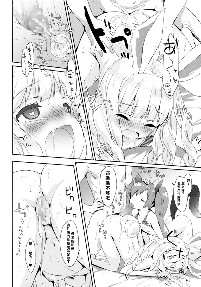 邪恶少女漫画之奶油酱h本子(COMIC1☆9)ぷに プリン エリーンちゃん