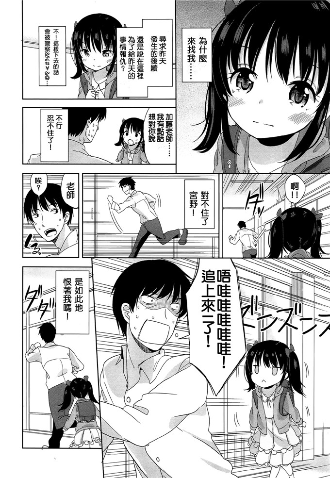 萝莉控漫画之宫野h本子（冬野みかん）teach me