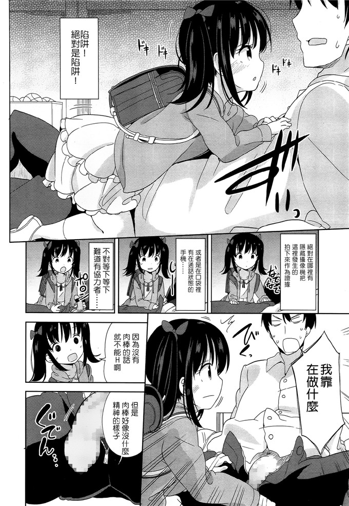 萝莉控漫画之宫野h本子（冬野みかん）teach me
