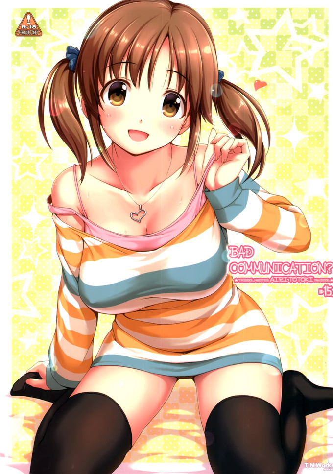 邪恶少女漫画之爱梨本子[童話建設BADCOMMUNICATION15