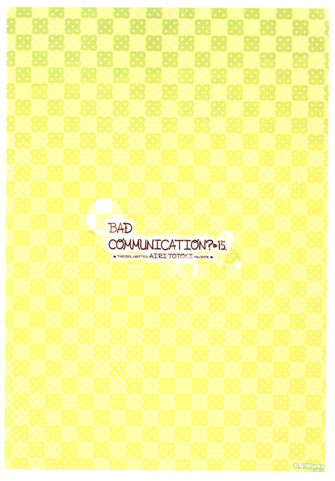 邪恶少女漫画之爱梨本子[童話建設BADCOMMUNICATION15