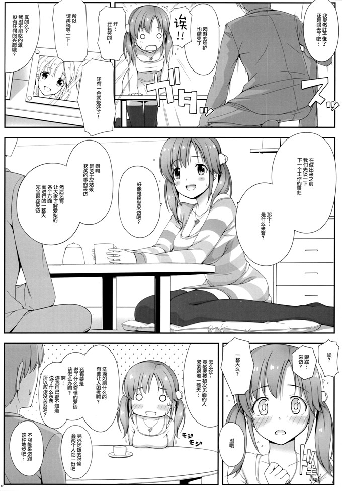 邪恶少女漫画之爱梨本子[童話建設BADCOMMUNICATION15