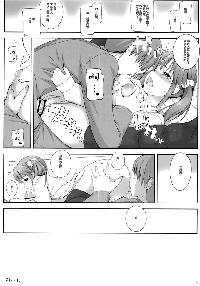 邪恶少女漫画之爱梨本子[童話建設BADCOMMUNICATION15