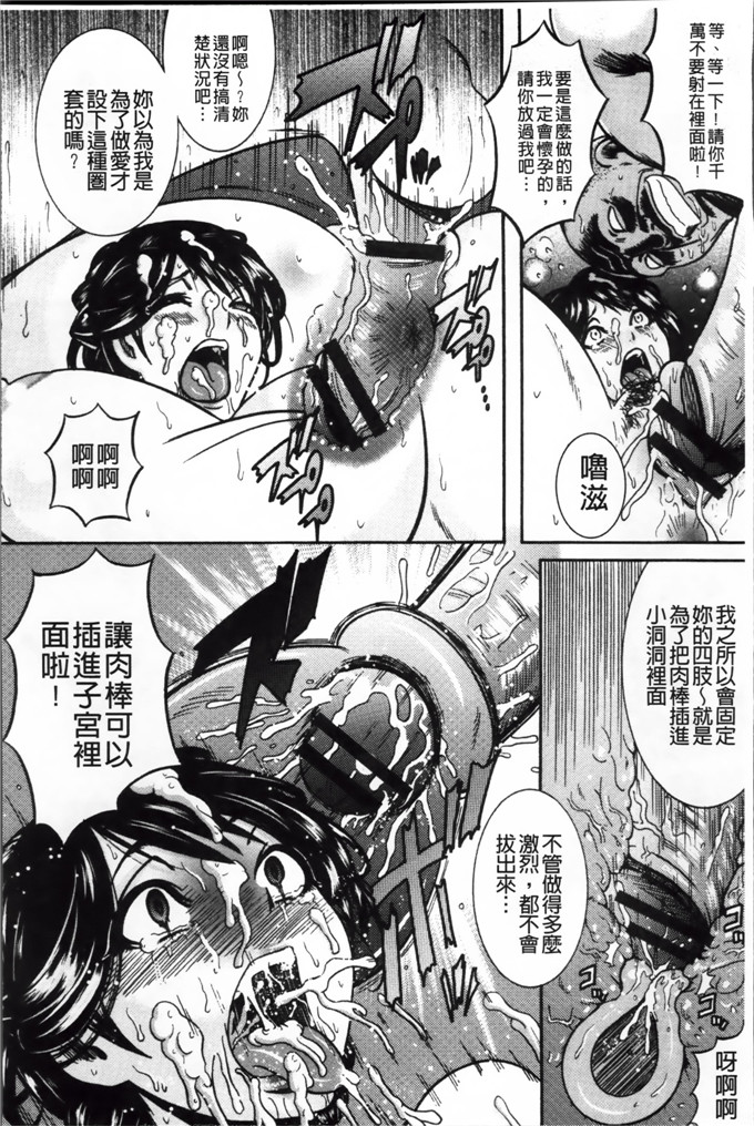 绅士漫画之宫由莉h本子[巻貝 一ヶ] 無慈悲！ 絶対種つけ謝肉祭