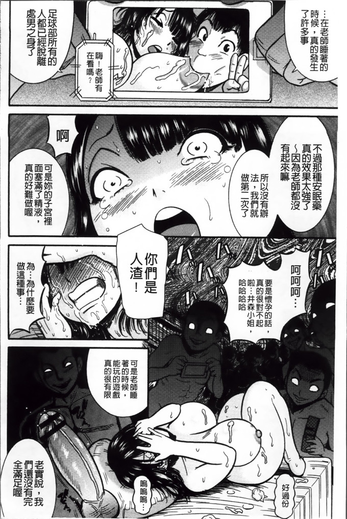 绅士漫画之宫由莉h本子[巻貝 一ヶ] 無慈悲！ 絶対種つけ謝肉祭