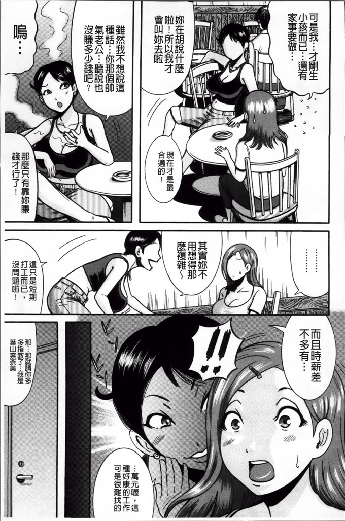 绅士漫画之宫由莉h本子[巻貝 一ヶ] 無慈悲！ 絶対種つけ謝肉祭