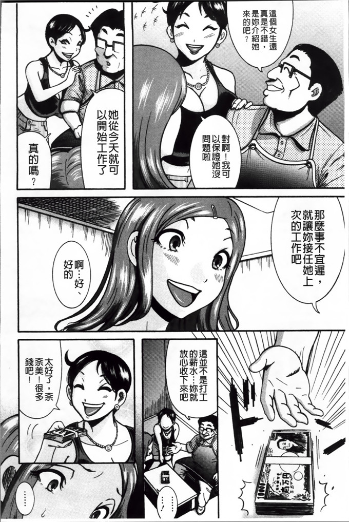 绅士漫画之宫由莉h本子[巻貝 一ヶ] 無慈悲！ 絶対種つけ謝肉祭