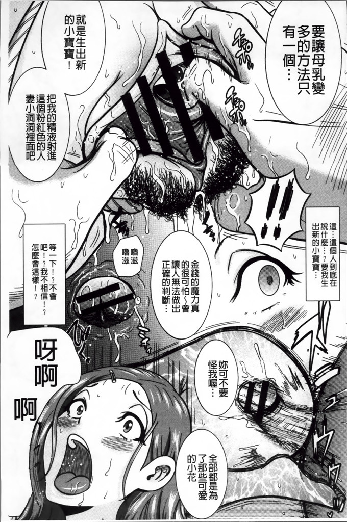 绅士漫画之宫由莉h本子[巻貝 一ヶ] 無慈悲！ 絶対種つけ謝肉祭