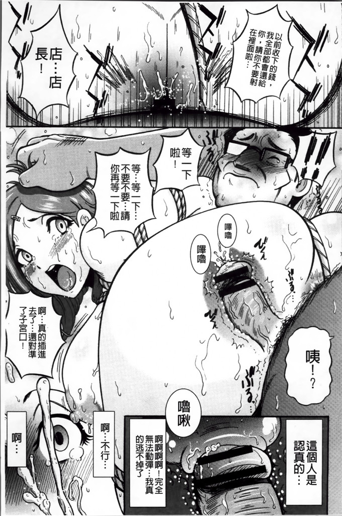 绅士漫画之宫由莉h本子[巻貝 一ヶ] 無慈悲！ 絶対種つけ謝肉祭