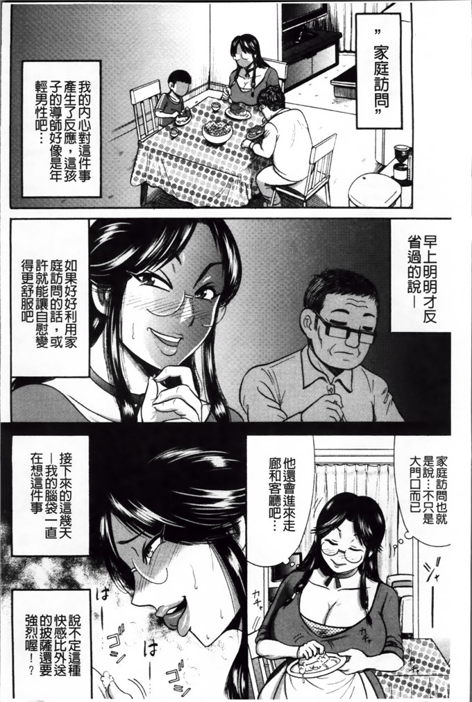 绅士漫画之宫由莉h本子[巻貝 一ヶ] 無慈悲！ 絶対種つけ謝肉祭