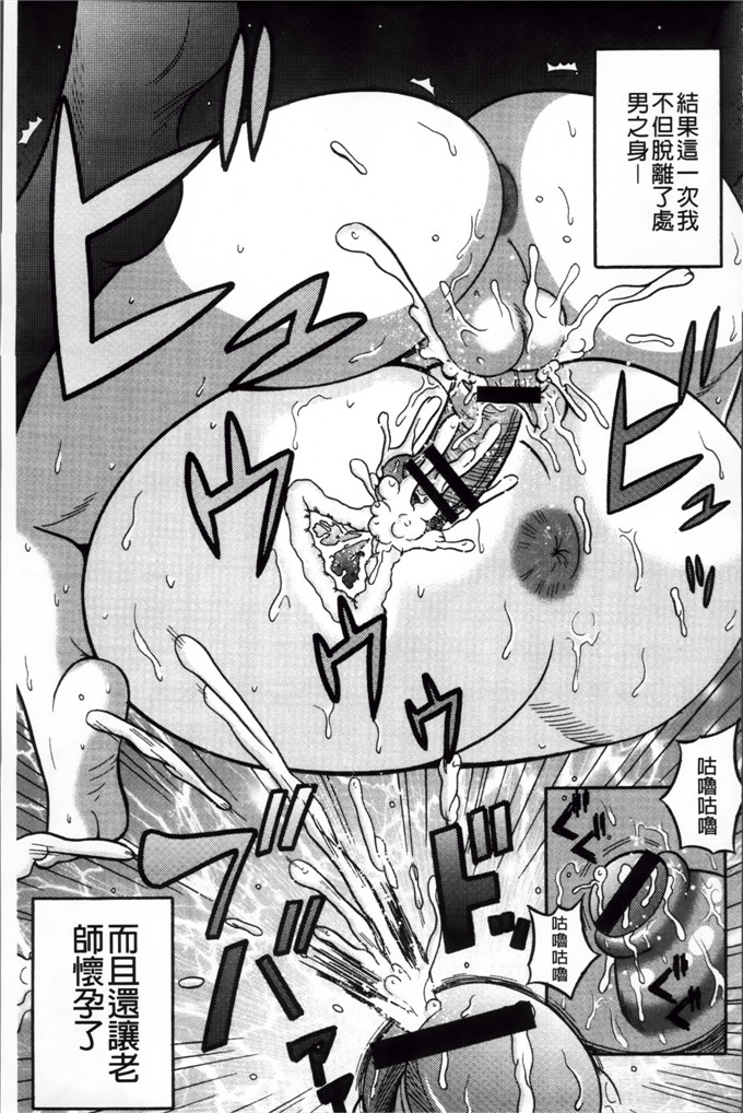 绅士漫画之宫由莉h本子[巻貝 一ヶ] 無慈悲！ 絶対種つけ謝肉祭