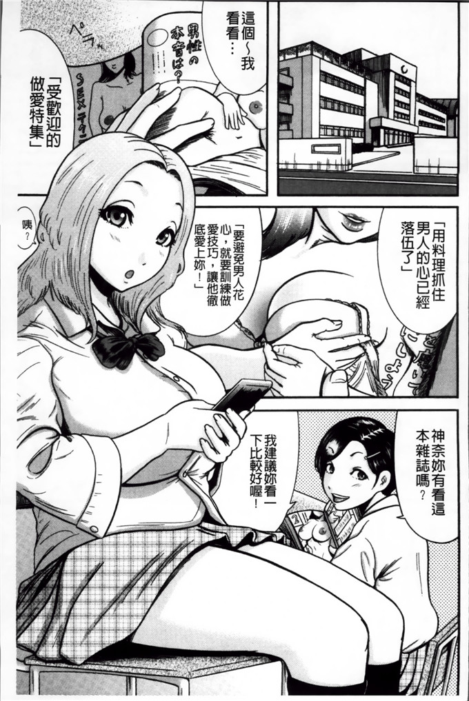 绅士漫画之宫由莉h本子[巻貝 一ヶ] 無慈悲！ 絶対種つけ謝肉祭