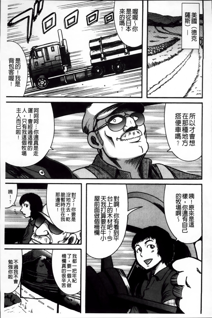 绅士漫画之宫由莉h本子[巻貝 一ヶ] 無慈悲！ 絶対種つけ謝肉祭