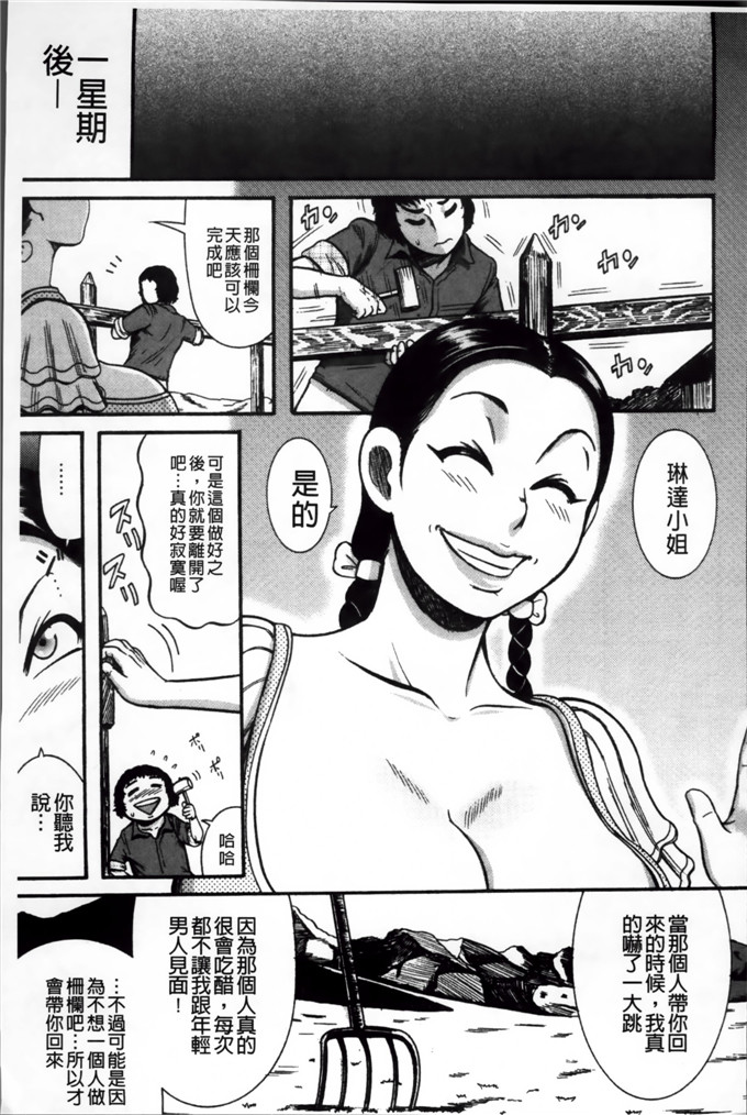 绅士漫画之宫由莉h本子[巻貝 一ヶ] 無慈悲！ 絶対種つけ謝肉祭