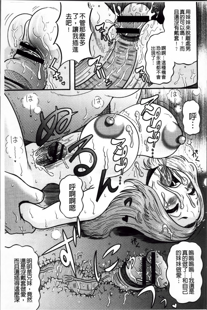 绅士漫画之宫由莉h本子[巻貝 一ヶ] 無慈悲！ 絶対種つけ謝肉祭