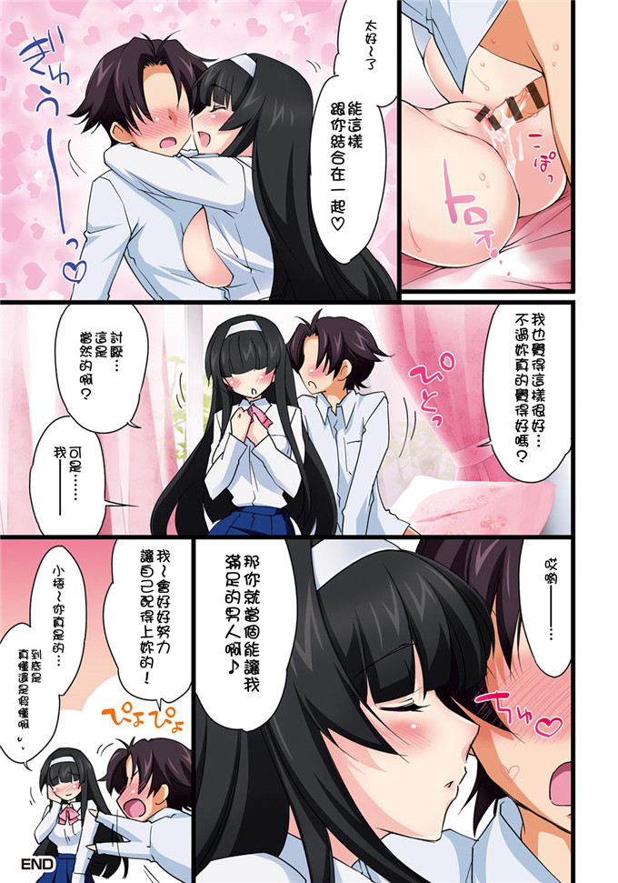 绅士漫画之美雪h本子放課後らぶろわいやる 放課後愛慾的女王陛下