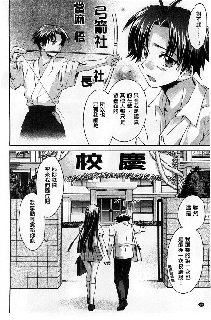 绅士漫画之美雪h本子放課後らぶろわいやる 放課後愛慾的女王陛下