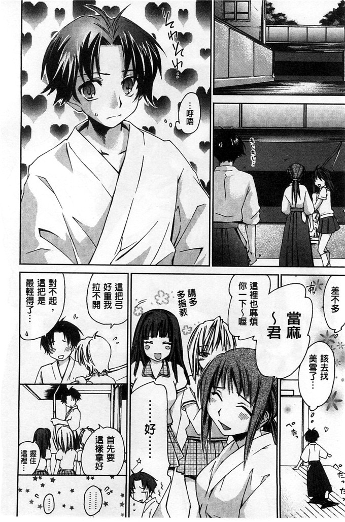 绅士漫画之美雪h本子放課後らぶろわいやる 放課後愛慾的女王陛下