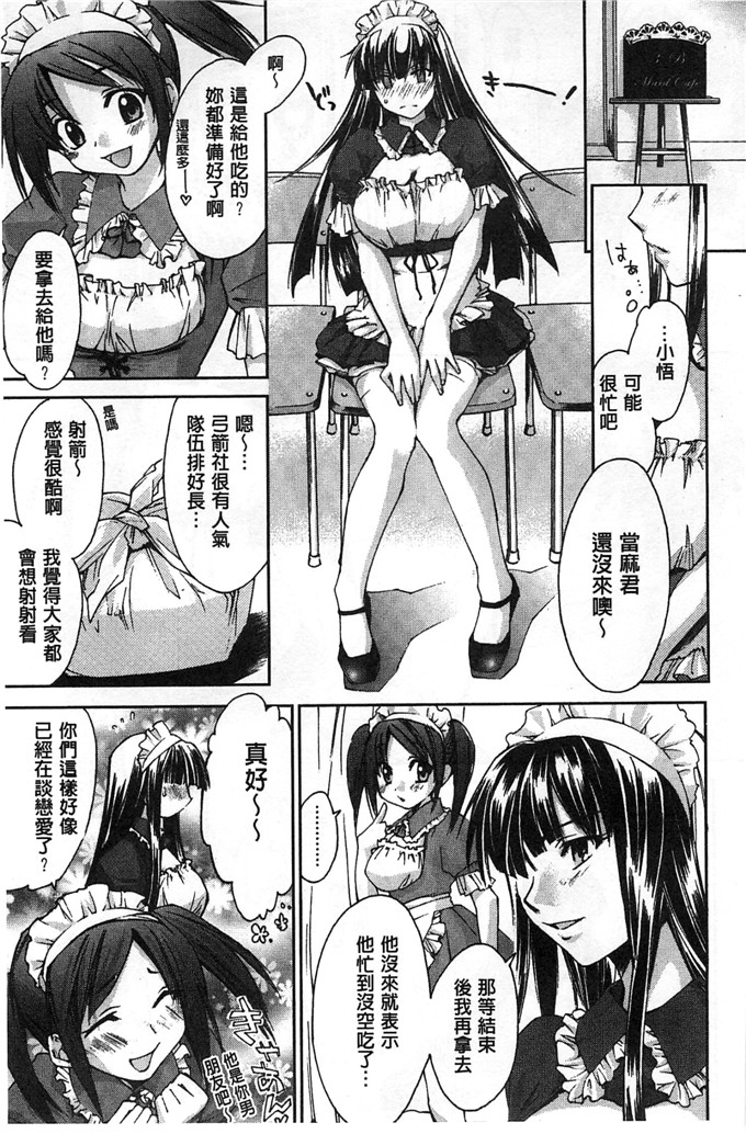 绅士漫画之美雪h本子放課後らぶろわいやる 放課後愛慾的女王陛下