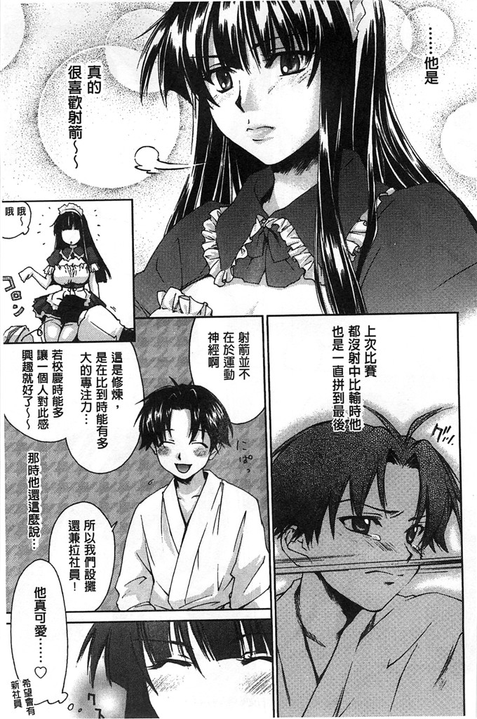 绅士漫画之美雪h本子放課後らぶろわいやる 放課後愛慾的女王陛下
