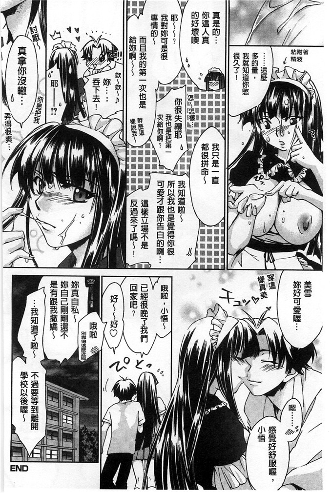 绅士漫画之美雪h本子放課後らぶろわいやる 放課後愛慾的女王陛下