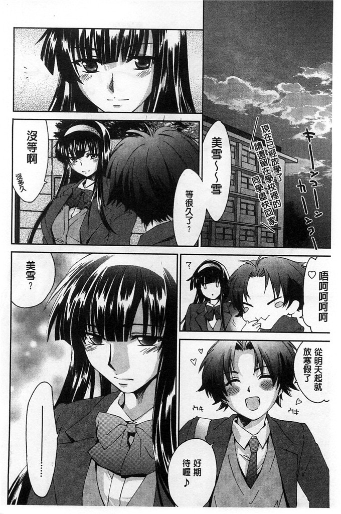绅士漫画之美雪h本子放課後らぶろわいやる 放課後愛慾的女王陛下