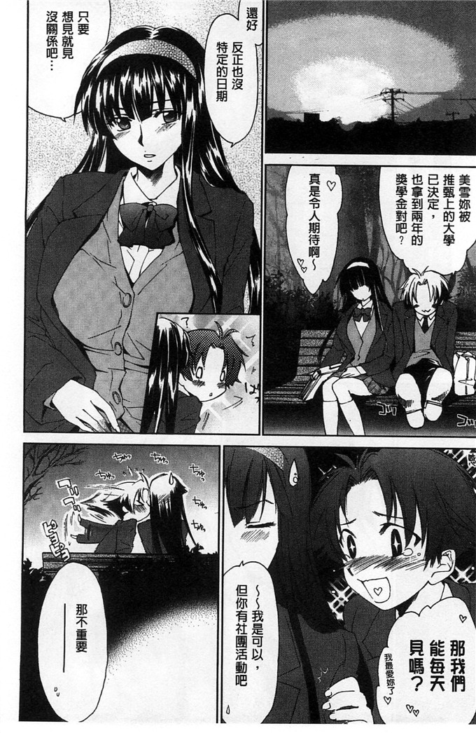 绅士漫画之美雪h本子放課後らぶろわいやる 放課後愛慾的女王陛下