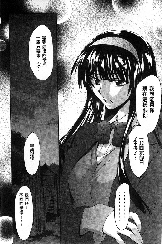 绅士漫画之美雪h本子放課後らぶろわいやる 放課後愛慾的女王陛下