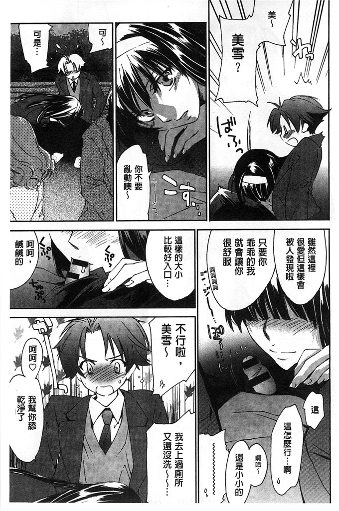 绅士漫画之美雪h本子放課後らぶろわいやる 放課後愛慾的女王陛下