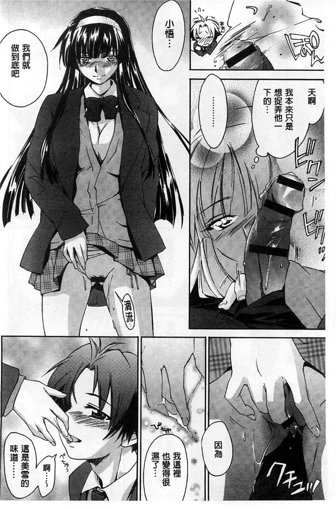 绅士漫画之美雪h本子放課後らぶろわいやる 放課後愛慾的女王陛下