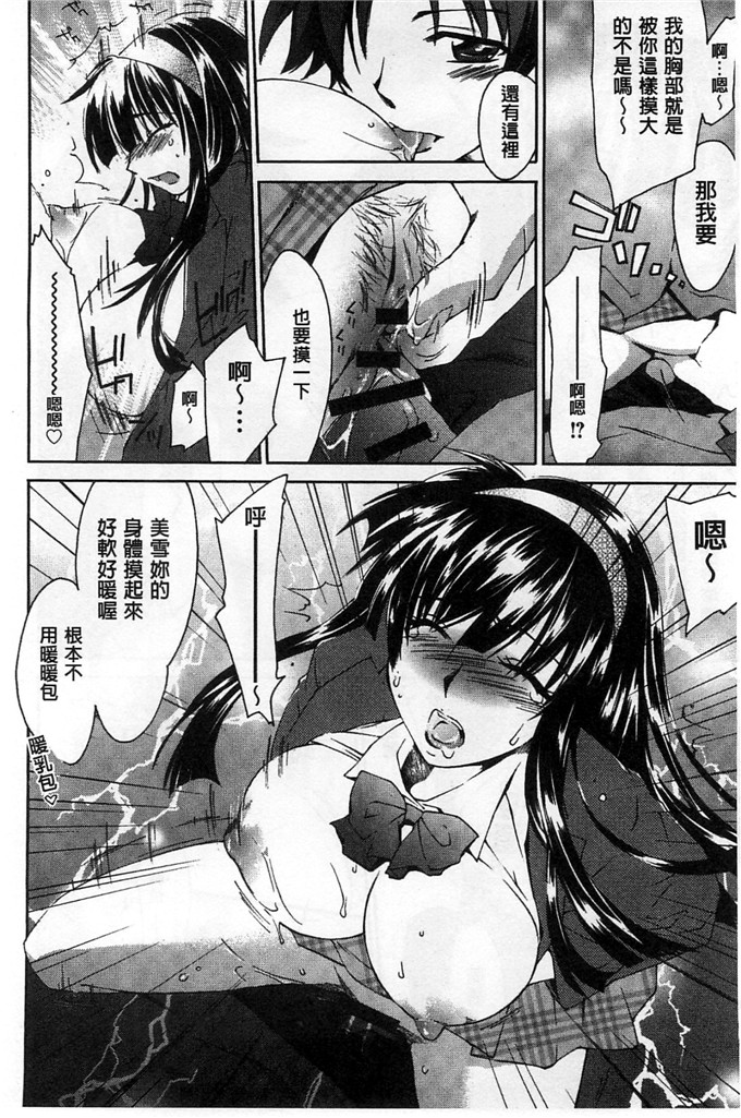 绅士漫画之美雪h本子放課後らぶろわいやる 放課後愛慾的女王陛下