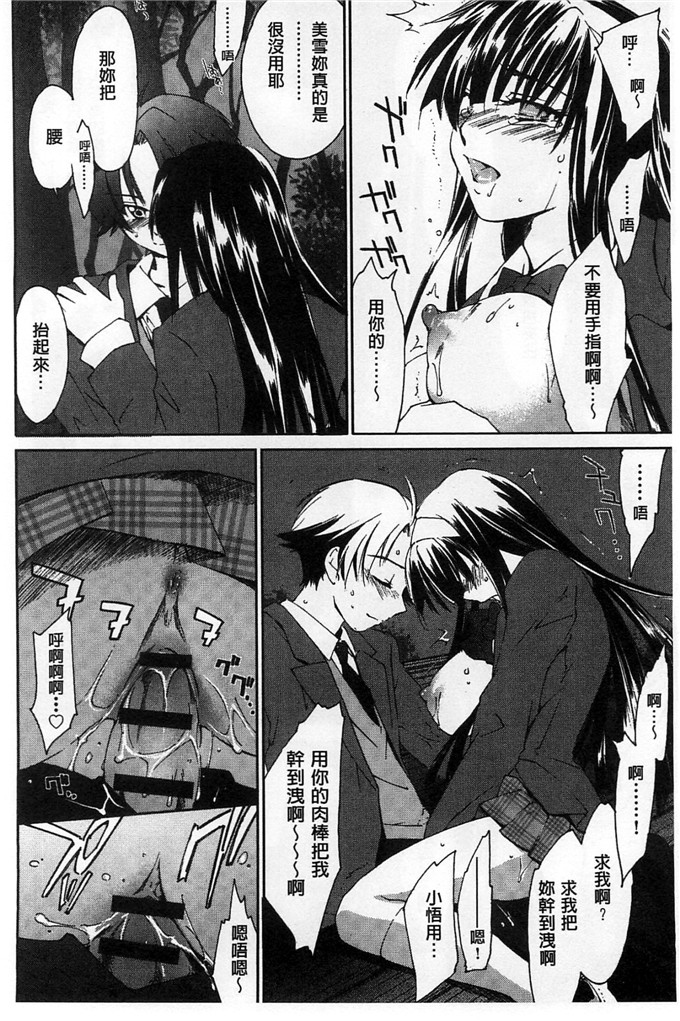 绅士漫画之美雪h本子放課後らぶろわいやる 放課後愛慾的女王陛下