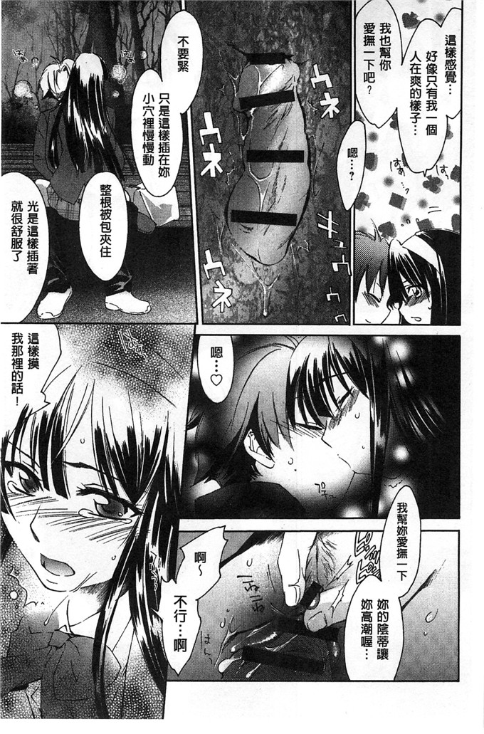 绅士漫画之美雪h本子放課後らぶろわいやる 放課後愛慾的女王陛下