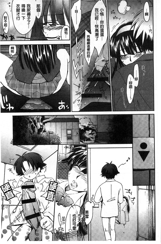 绅士漫画之美雪h本子放課後らぶろわいやる 放課後愛慾的女王陛下