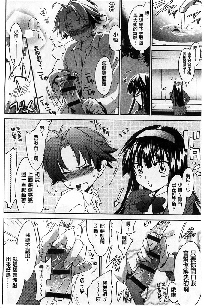 绅士漫画之美雪h本子放課後らぶろわいやる 放課後愛慾的女王陛下