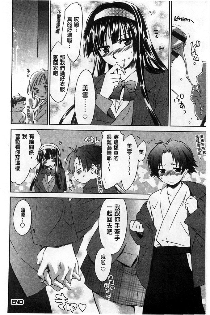 绅士漫画之美雪h本子放課後らぶろわいやる 放課後愛慾的女王陛下