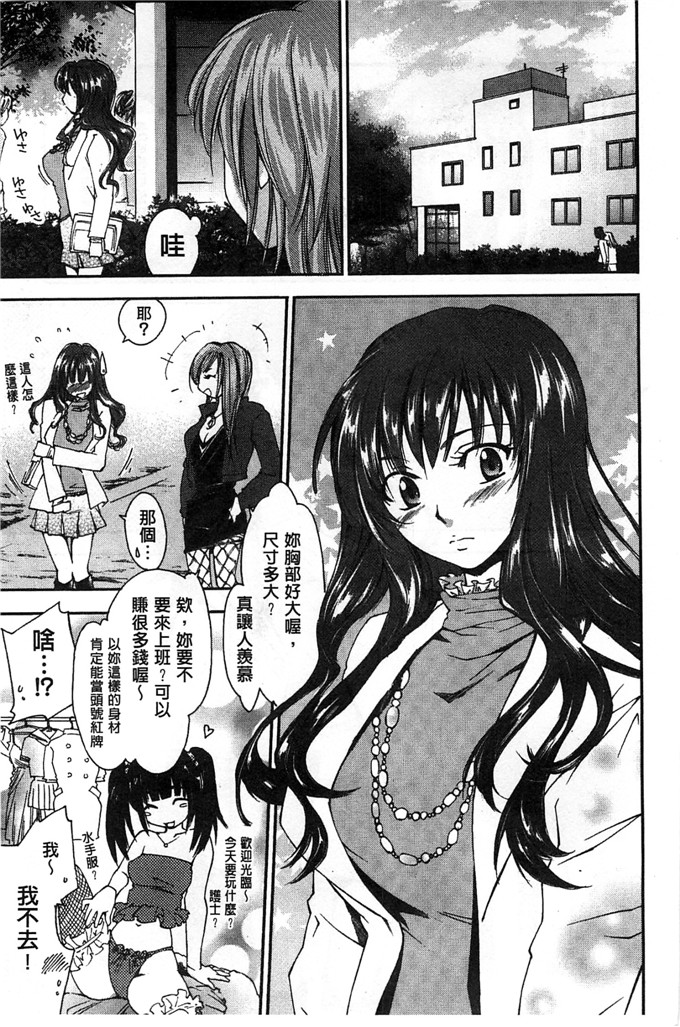 绅士漫画之美雪h本子放課後らぶろわいやる 放課後愛慾的女王陛下