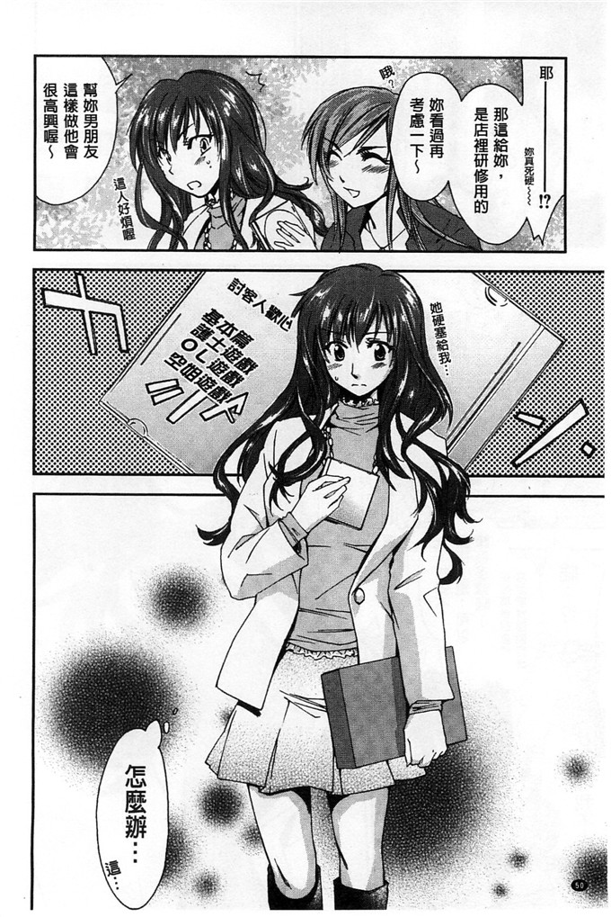 绅士漫画之美雪h本子放課後らぶろわいやる 放課後愛慾的女王陛下