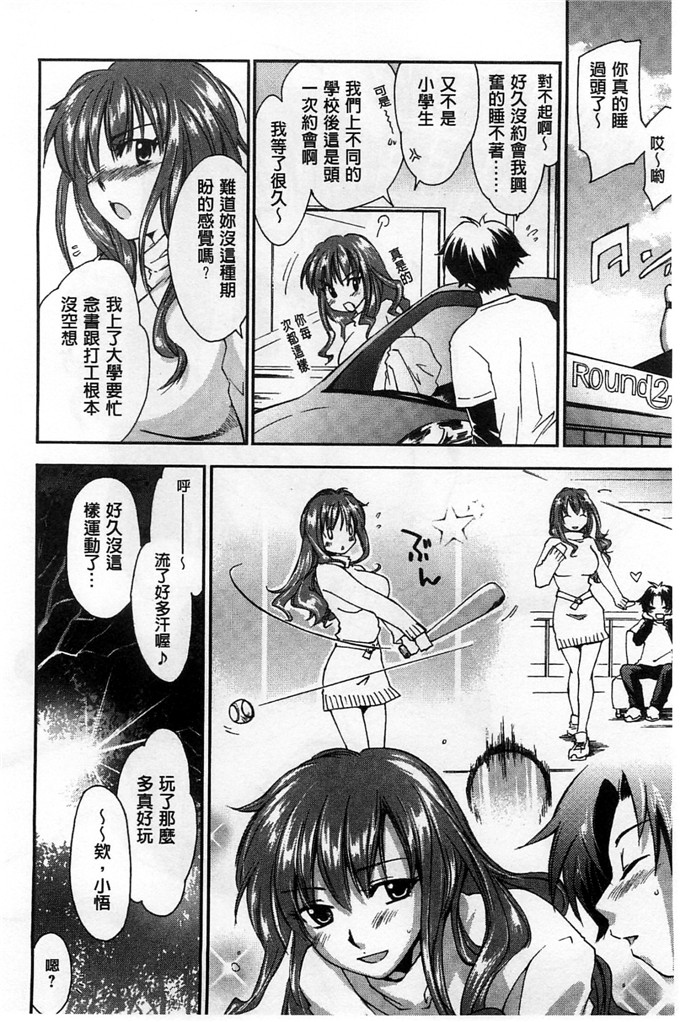 绅士漫画之美雪h本子放課後らぶろわいやる 放課後愛慾的女王陛下