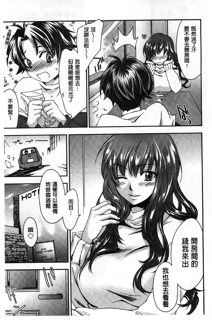 绅士漫画之美雪h本子放課後らぶろわいやる 放課後愛慾的女王陛下