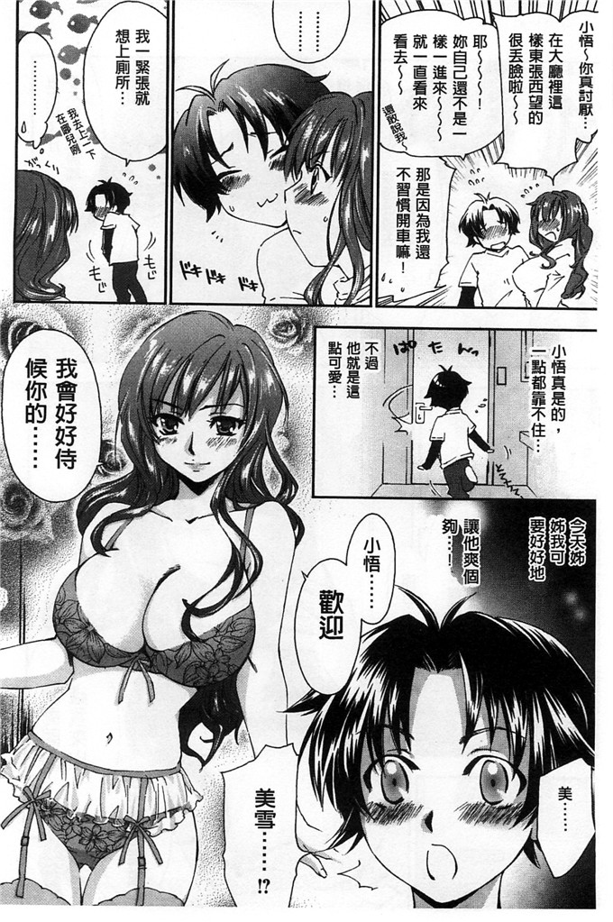 绅士漫画之美雪h本子放課後らぶろわいやる 放課後愛慾的女王陛下