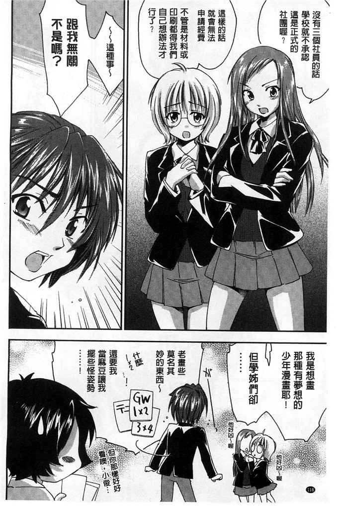 绅士漫画之美雪h本子放課後らぶろわいやる 放課後愛慾的女王陛下