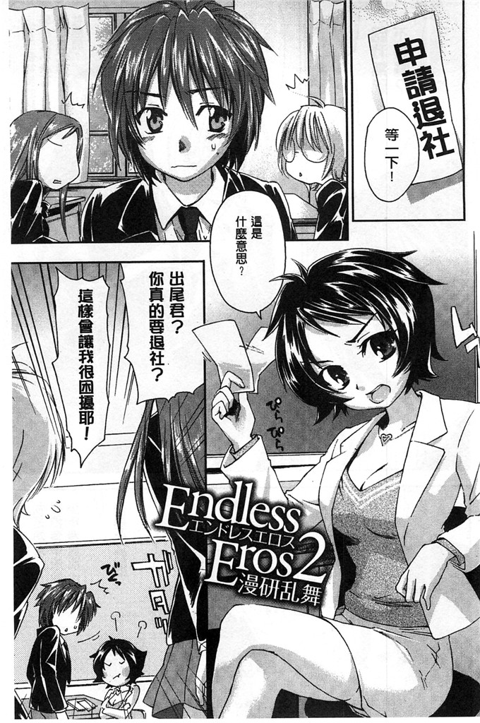 绅士漫画之美雪h本子放課後らぶろわいやる 放課後愛慾的女王陛下