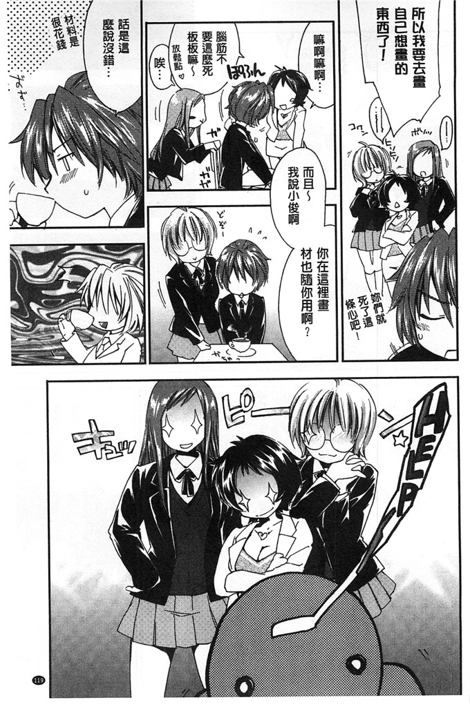 绅士漫画之美雪h本子放課後らぶろわいやる 放課後愛慾的女王陛下