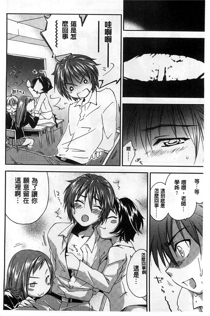 绅士漫画之美雪h本子放課後らぶろわいやる 放課後愛慾的女王陛下