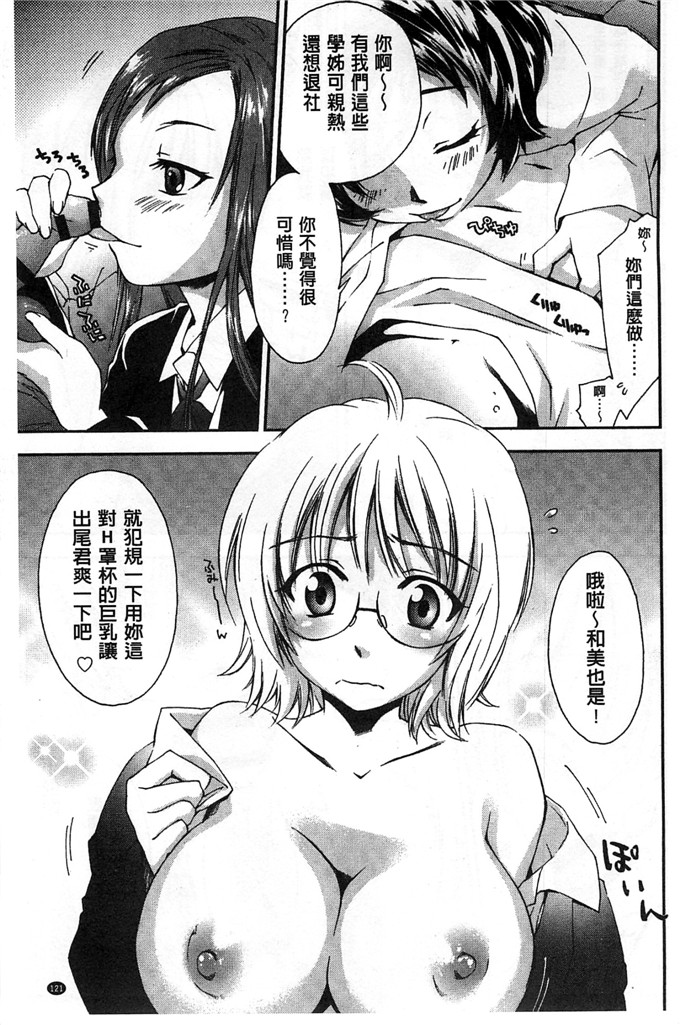 绅士漫画之美雪h本子放課後らぶろわいやる 放課後愛慾的女王陛下