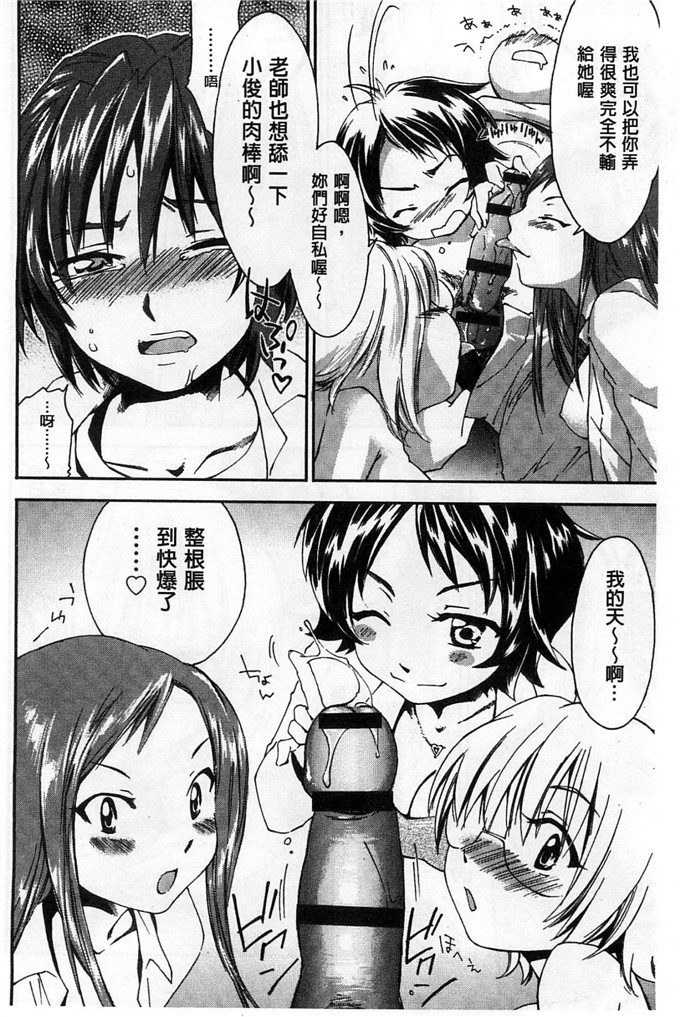 绅士漫画之美雪h本子放課後らぶろわいやる 放課後愛慾的女王陛下