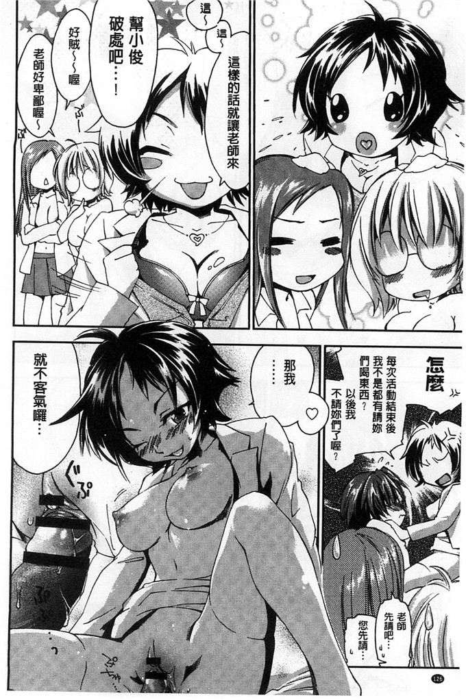 绅士漫画之美雪h本子放課後らぶろわいやる 放課後愛慾的女王陛下