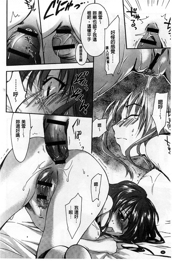 绅士漫画之美雪h本子放課後らぶろわいやる 放課後愛慾的女王陛下