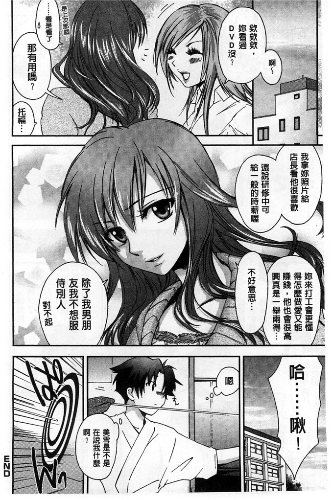 绅士漫画之美雪h本子放課後らぶろわいやる 放課後愛慾的女王陛下
